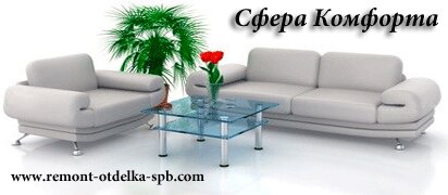 НашРемонт-ддв
