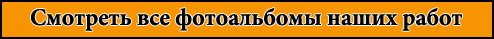 НашРемонт-ддв